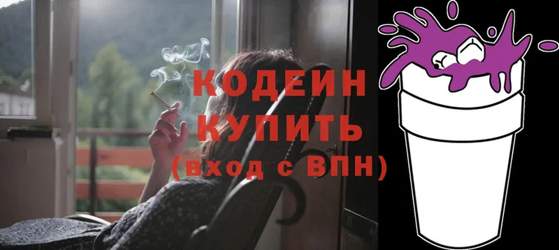 Кодеиновый сироп Lean напиток Lean (лин)  Кондрово 