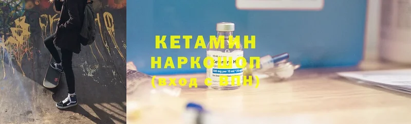 КЕТАМИН ketamine Кондрово