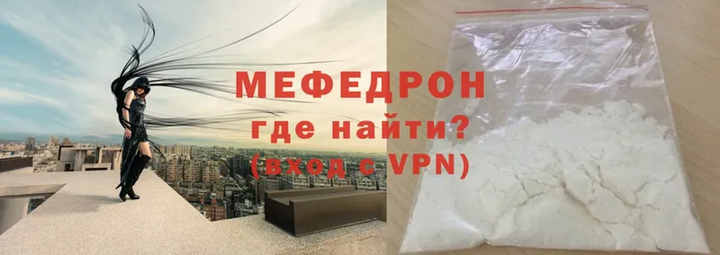 omg сайт  Кондрово  МЯУ-МЯУ mephedrone  купить  